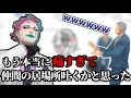 初めてのヒゲ脱毛に麻酔無しで挑んだジョー・力一【舞元啓介/切り抜き/にじさんじ】