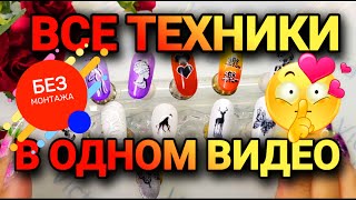 видео: Теневой стемпинг Стемпинг тень Все способы в видео #стемпингтень #стемпинг #теневойстемпинг #nailart картинка: Теневой стемпинг Стемпинг тень Все способы в видео #стемпингтень #стемпинг #теневойстемпинг #nailart