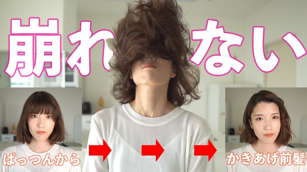 ヘアアレンジ 絶対に崩れないかきあげ前髪の作り方 石原さとみ風 Youtube