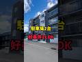 【札幌お部屋探し】駐車場も2台停められる好条件2LDKをご紹介!! #札幌賃貸マンション #賃貸 #札幌マンション #不動産 #札幌不動産 #同棲