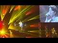 北山宏光 Hiromitsu Kitayama Selfish 25/08/09 福岡公演