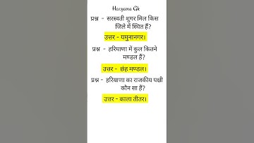 Important Haryana Gk Questions Answers For Cet Exam In Haryana |