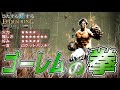 多段ヒットで"超ダメージ"!!男のロマン"ロケットパンチ"はおまけ"ゴーレムの拳"でひた楽リング!!【ELDEN RING】【エルデンリング】