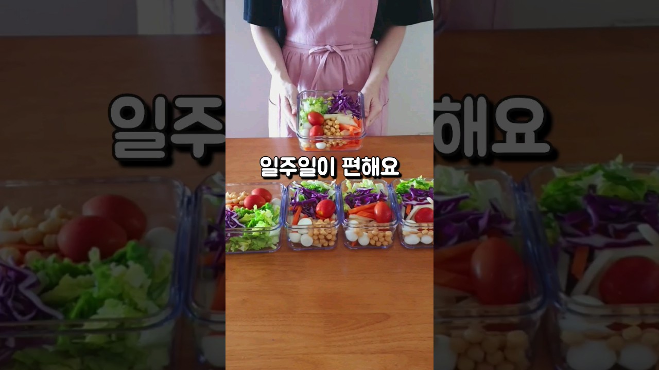 여름 채소 땅콩 드레싱 샐러드