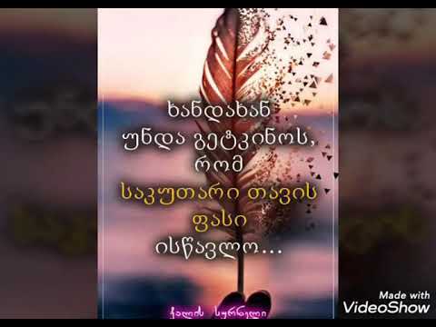 ლექსები \"თხოვნა\"