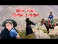 NEPALI MOVIE TSHIRING &#39;TIMILE TA MAYAMA&#39;NIMA RUMBA KAMANA BHUJEL