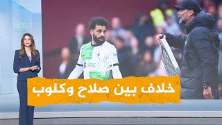 شبكات | محمد صلاح يتحدث عن إشعال النيران في ليفربول بعد خلاف مع المدرب