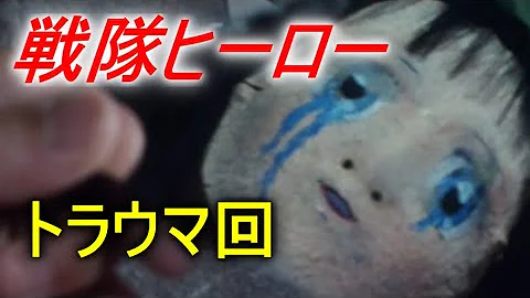 卑劣戦隊 卑劣戦隊