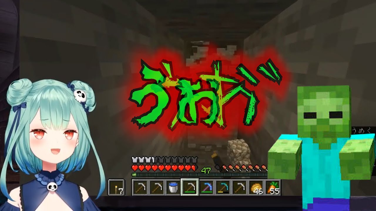 なぜかマイクラのゾンビ声とハモる潤羽るしあ