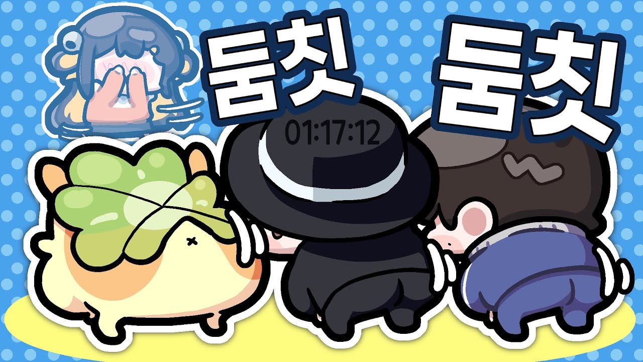 [ 2024. 01. 09 리썰 컴퍼니 3회차 w. 지누 탬탬버린 김똘복 ]