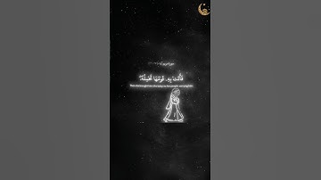 الآية 27 من سورة مريم | ﴿ فَأَتَتْ بِهِ قَوْمَهَا تَحْمِلُهُ ۖ ﴾ | بصوت القارئ ياسر بن راشد الدوسري
