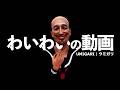 魚人 vs 人魚【UMIGARI | ウミガリ】#1