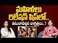 Women Relationship Podcast | Relationship Advice Awareness | Mental Health Awareness in Telugu