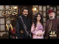 4 مسلسل خاتون 1 الحلقة 11 بجودة عالية الدقة