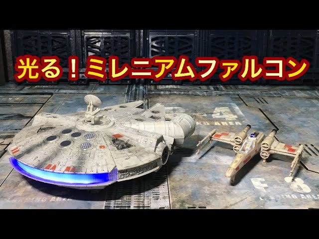 スターウォーズ　マイクロギャラクシーズコードロン　ミレニアム ファルコン