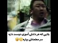 کاش واقعی بود خیلی دلم میخواد همین کارو کنم کاش واقعی بود خیلی دلم میخواد همین کارو کنم