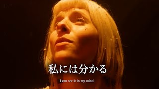 【和訳】AURORA - A Little Place Called the Moon オーロラ - ア・リトル・プレイス・コールド・ザ・ムーン