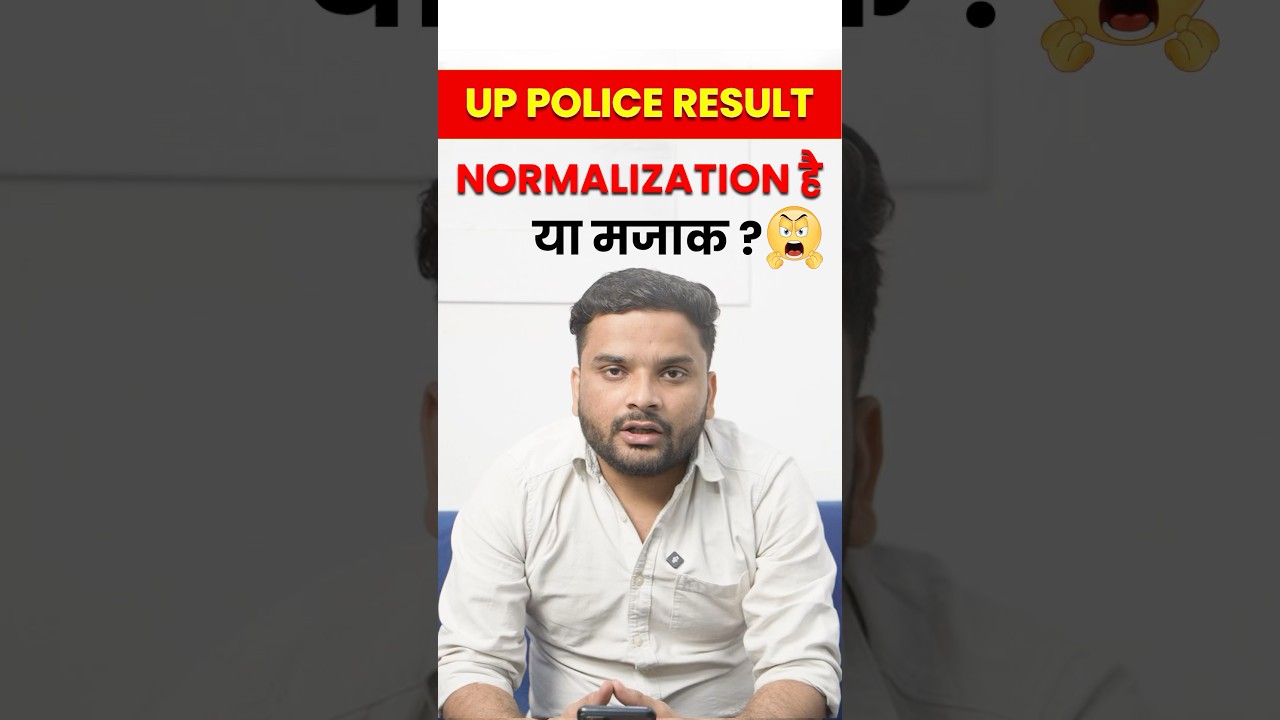 UP Police Normalization Scam😱😱 