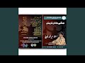 Dher Khanaane Dhuno Abdaal Deewana