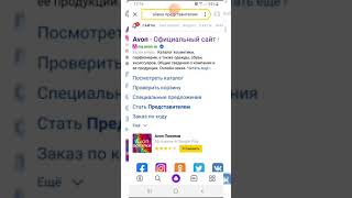КАК БЫСТРО СДЕЛАТЬ ЗАКАЗ В AVON КАК БЫСТРО СДЕЛАТЬ ЗАКАЗ В AVON