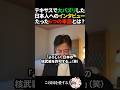 【大バズリ】テキサス人の心をつかんだ日本人へのインタビューの内容とは?