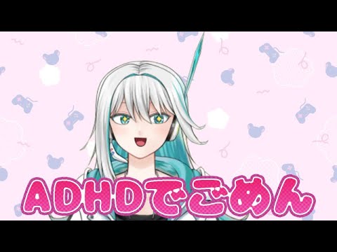 【替え歌】ADHDでごめん/可愛くてごめん　Mix【発達障害】