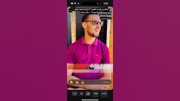 #وآتاكم من كل ما سألتموه. #إبراهيم #سورة #معاذ_سعادة #Quran #قرآن #اصوات