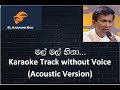Mal mal hina obe muwe karaoke track without voice acoustic version