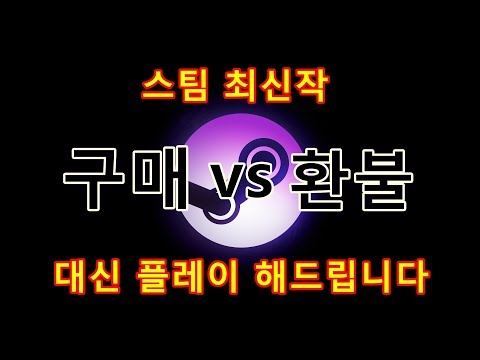 <strong>PC견적</strong> 상담 환영 [스팀 출시작 구매각 판독기]