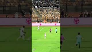 من قلب المدرجات… لحظة هدف الزمالك ضد بيراميدز 🤯🏹جنون الجماهير مع هدف الزمالك القاتل في بيراميدز 🔥⚪️