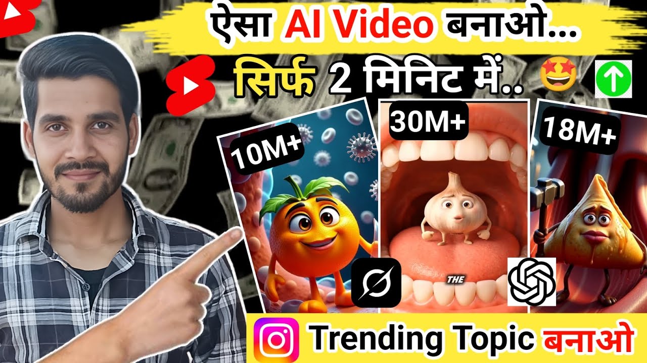 AI से Health Animation Video कैसे बनाएं?अब Food खुद बोलेगा 🤩 