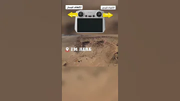 بعض خفايا التصوير بطائرة الدرون Dji Djimini3pro طائرة درون 