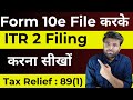 How to File ITR-2 After Form 10E | Tax Relief under Section 89(1) | Income Tax Return AY 2025-26