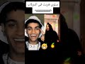سلوى هربت بعد القبض على عضمه عضمضم دويتو هتضحك اكسبلور كوميديات Comedy Duet تحشيش Funny سلوى هربت بعد القبض على عضمه عضمضم دويتو هتضحك اكسبلور كوميديات Comedy Duet تحشيش Funny