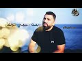 ريحة حبيبي قرنفل