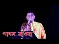 Pagol Hawa Ki Amar Mato Tumio Hariye Gele (পাগল হাওয়া) - Suvadip Sain | AIINAA - AR