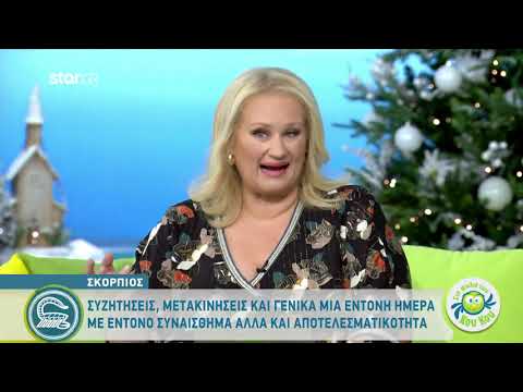 Σκορπιός | Ημερήσιες προβλέψεις ζωδίων | 28.11.2019