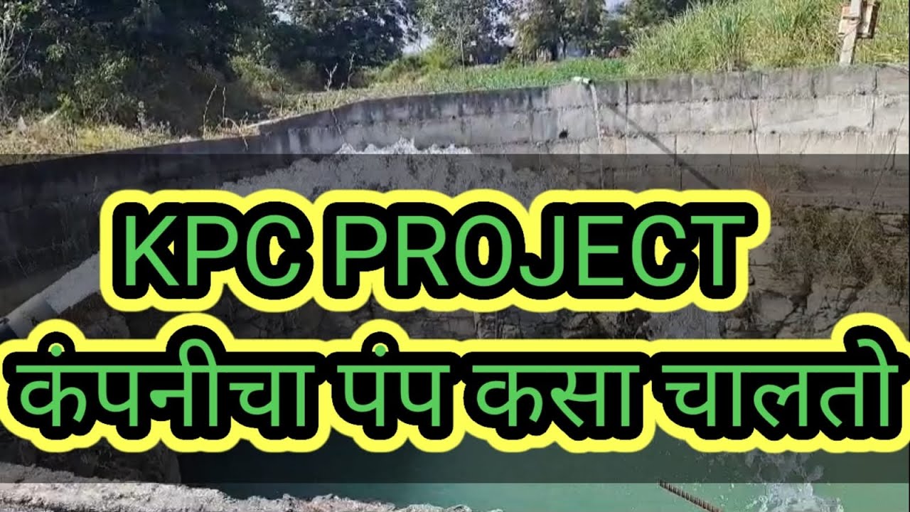 "KPC" सोलर पंप.....
