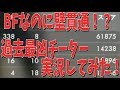 【BF1】338キル！？BFなのに壁貫通！？過去最凶チーター実況してみた！ 【実況】