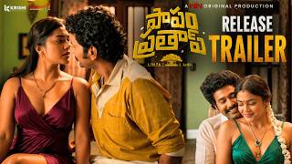 Papam Prathap Release Trailer Thiruveer Ajay Ghosh, Payal Radhakrishna,Raghu Babu Prasad Behra