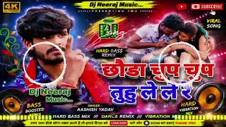 Dj Neeraj Music | Chhauda Chup Chup | छौड़ा चुप चुप | Aashish Yadav | Dj Remix Hard Bass New Maghi  