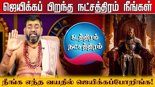 Uthiram Natchathiram 2026      uthiram