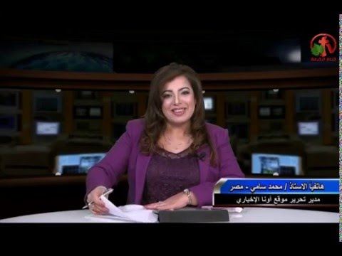February 08 , 2016 | حلقة ماوراء الأحداث 8 فبراير 2016