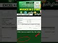 Excel+Chatgpt #chatgpt #exceltips #exceltipstamil #invoiceinexcel