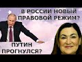 Путин сдался, Россия центр нового Мира? Идеальная пара #546