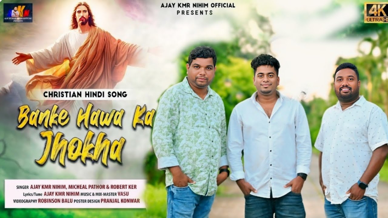 BANKE HAWA KA JHOKHA II MICHEAL PATHOR II AJAY KR.NIHIM II ROBERT KAR II HINDI CHRISTIAN SONG II