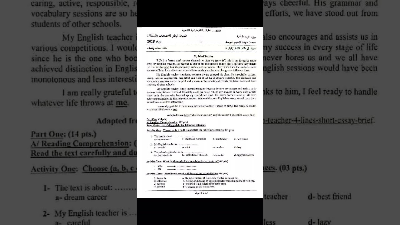 موضوع اللغة الانجليزية لشهادة التعليم المتوسط BEM 2025