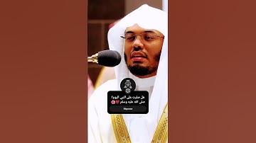 سورة ق بصوت ياسر الدوسري | تلاوة خاشعة تهز القلوب ❤️