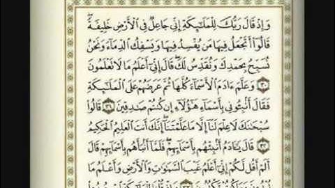 الشيخ خالد القحطاني ماتيسير من سورة البقرة