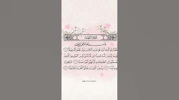 سورة الكهف🌸 اللھم صلي عليھا نبينا محمد صلى الله عليه وسلم تسليما وكثير 💐.